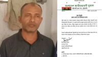 কুয়াকাটায় পর্যটক হেনস্তাকারী যুবদল নেতা বহিষ্কার