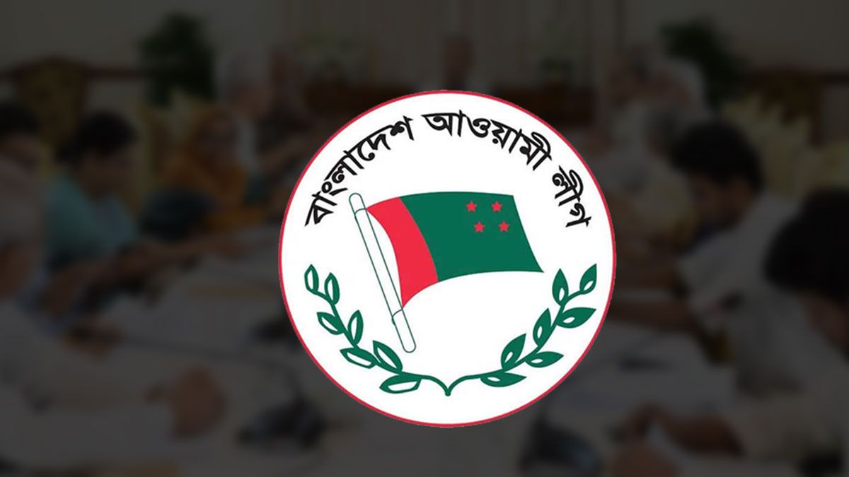 বিচার না হওয়া পর্যন্ত আওয়ামী লীগের কার্যক্রম নিষিদ্ধ