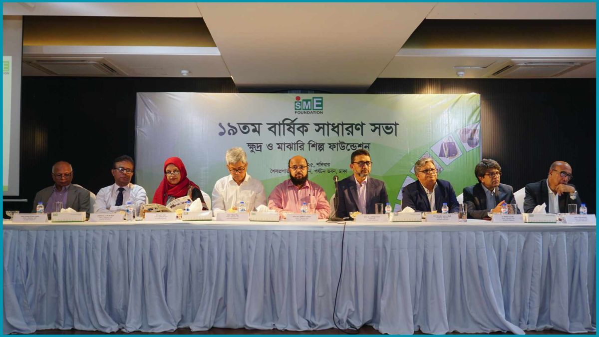 এসএমই ফাউন্ডেশনের ১৯তম বার্ষিক সাধারণ সভা অনুষ্ঠিত