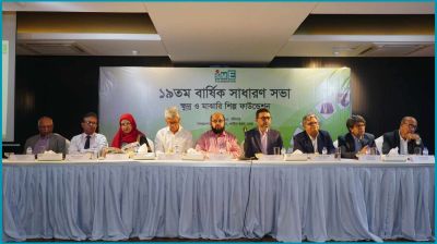 এসএমই ফাউন্ডেশনের ১৯তম বার্ষিক সাধারণ সভা অনুষ্ঠিত