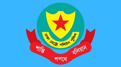 সচিবালয় ও যমুনার আশপাশে সভা-সমাবেশ নিষিদ্ধ