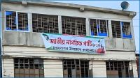 আ.লীগের কার্যালয় দখল করে নিল এনসিপি