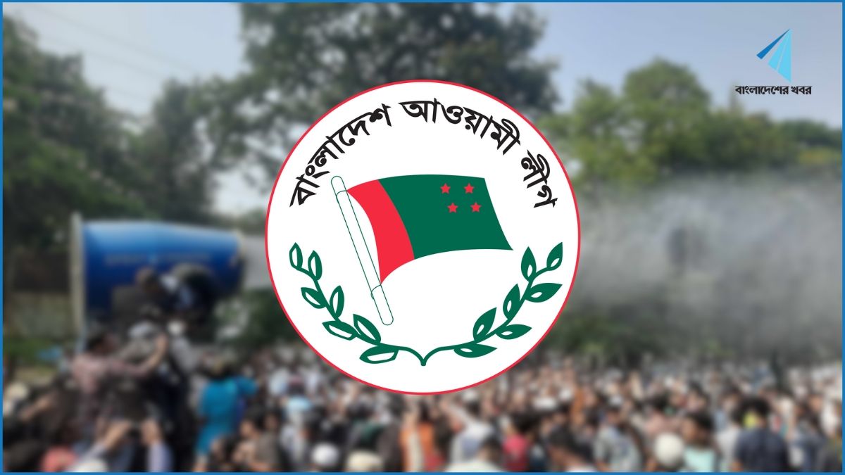 ভার্চুয়ালিও নিষিদ্ধ হচ্ছে আ.লীগ
