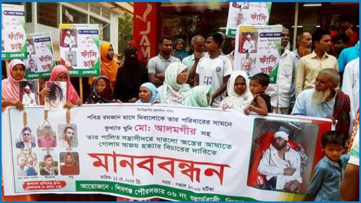 শিবগঞ্জে গোলাম আজম হত্যায় জড়িতদের বিচারের দাবিতে মানববন্ধন