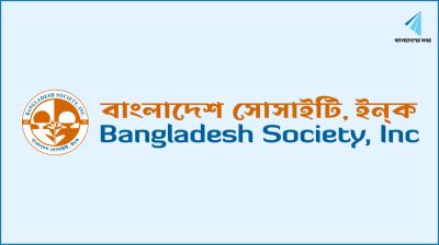 নিউইয়র্কে বাংলাদেশ সোসাইটির নেতৃত্বে বিতর্কিত ব্যক্তি