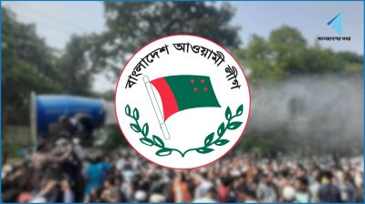ভার্চুয়ালিও নিষিদ্ধ হচ্ছে আ.লীগ