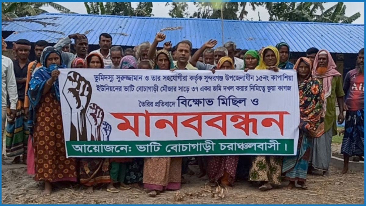 গাইবান্ধায় ভূমিদস্যুদের শাস্তির দাবিতে ভূমিহীনদের মানববন্ধন