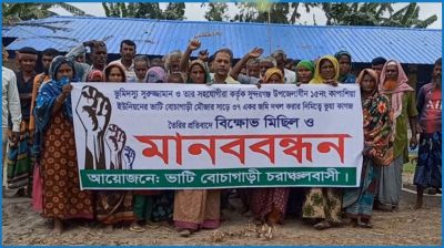 গাইবান্ধায় ভূমিদস্যুদের শাস্তির দাবিতে ভূমিহীনদের মানববন্ধন