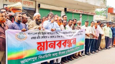 জামালপুরে কম দরে বীজ আলু কেনায় কৃষকদের মানববন্ধন