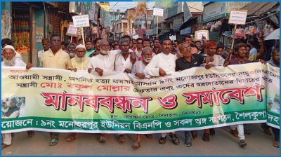 আ.লীগ নেতাকে যুবদল নেতার শেল্টার, নেতাকর্মীদের বিক্ষোভ
