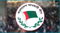 আ.লীগের কার্যক্রম নিষিদ্ধ করে প্রজ্ঞাপন জারি