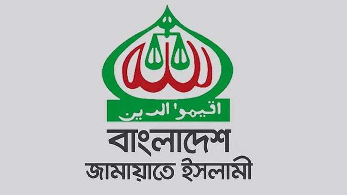 নিবন্ধন ফিরে পেতে জামায়াতের আপিল শুনানি শুরু