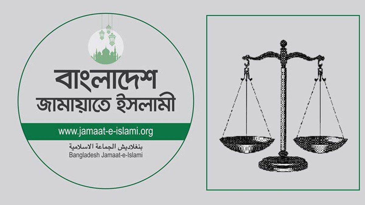 জামায়াতের নিবন্ধন নিয়ে আপিলের শুনানি বুধবার পর্যন্ত মুলতবি