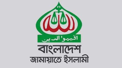 নিবন্ধন ফিরে পেতে জামায়াতের আপিল শুনানি শুরু