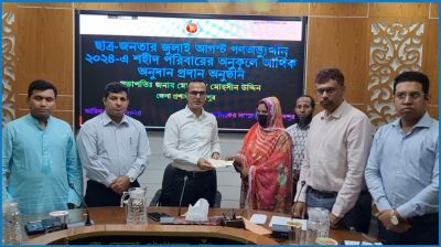 চাঁদপুরে ৩০ শহীদ পরিবারকে আর্থিক অনুদান প্রদান