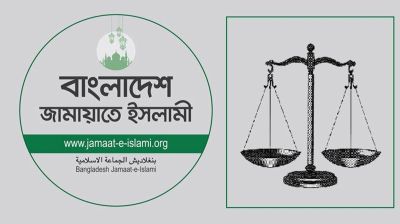 জামায়াতের নিবন্ধন নিয়ে আপিলের শুনানি বুধবার পর্যন্ত মুলতবি