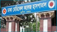 ঢামেকে চিকিৎসকদের নাভিশ্বাস, রোগীদের হাহাকার