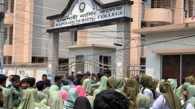 রাজশাহী নার্সিং কলেজ বন্ধ ঘোষণা