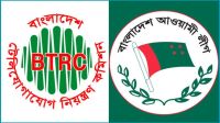 আ.লীগ ও অঙ্গসংগঠনের বিভিন্ন প্ল্যাটফর্ম বন্ধে বিটিআরসিকে চিঠি