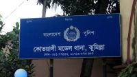প্রবাসীর বাড়িতে গাঁজার গুদাম, মা-মেয়ে গ্রেপ্তার