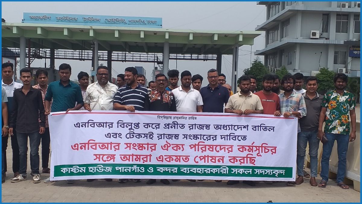 এনবিআর বিলুপ্ত, কেরানীগঞ্জে ‘কলম বিরতি’