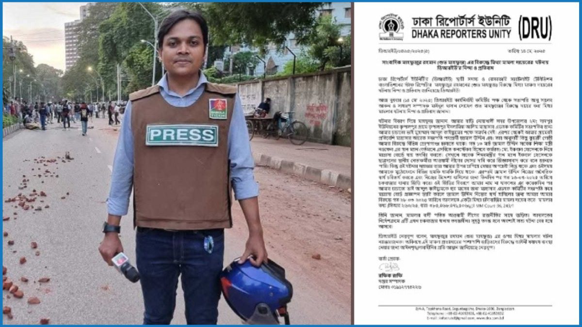 সাংবাদিক মাহফুজের বিরুদ্ধে মামলা, ডিআরইউর নিন্দা ও প্রতিবাদ