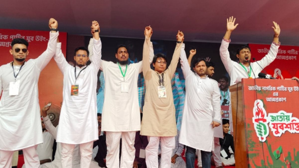 জাতীয় যুবশক্তির আত্মপ্রকাশ