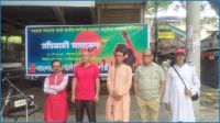 জাতীয় সংগীতে বাধা : উগ্রবাদ রুখে দেওয়ার আহ্বান উদীচীর