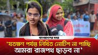 ‘সকল বিশ্ববিদ্যালয়ের বাজেটের তুলনায় আমাদের জগন্নাথ পিছিয়ে রয়েছে’