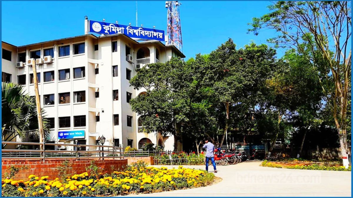 ইন্টারনেট সংযোগ নিয়ে ভোগান্তিতে কুবি শিক্ষার্থীরা
