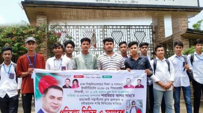 সাম্য হত্যার প্রতিবাদে কটিয়াদীতে ছাত্রদলের বিক্ষোভ