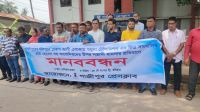 গাজীপুরে সাংবাদিকদের ওপর হামলার প্রতিবাদে মানববন্ধন