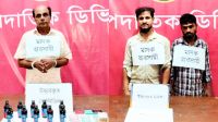 চাঁদপুরে পৃথক অভিযানে তিন মাদককারবারি গ্রেপ্তার