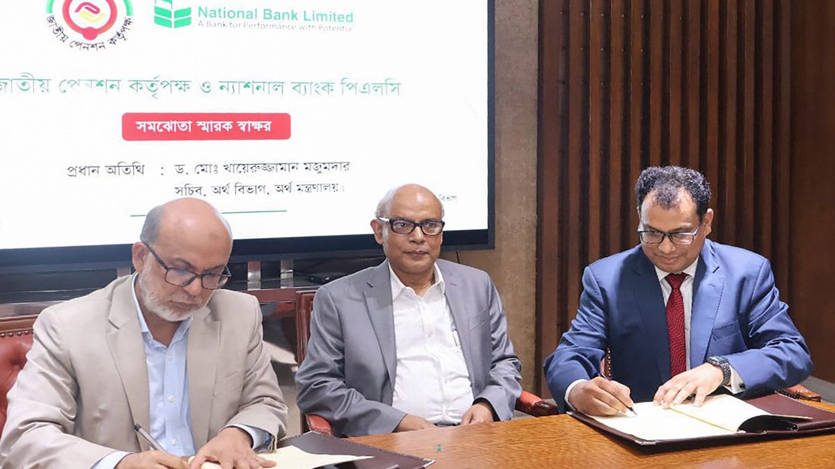 ন্যাশনাল ব্যাংক ও জাতীয় পেনশন কর্তৃপক্ষের মধ্যে সমঝোতা স্বাক্ষর