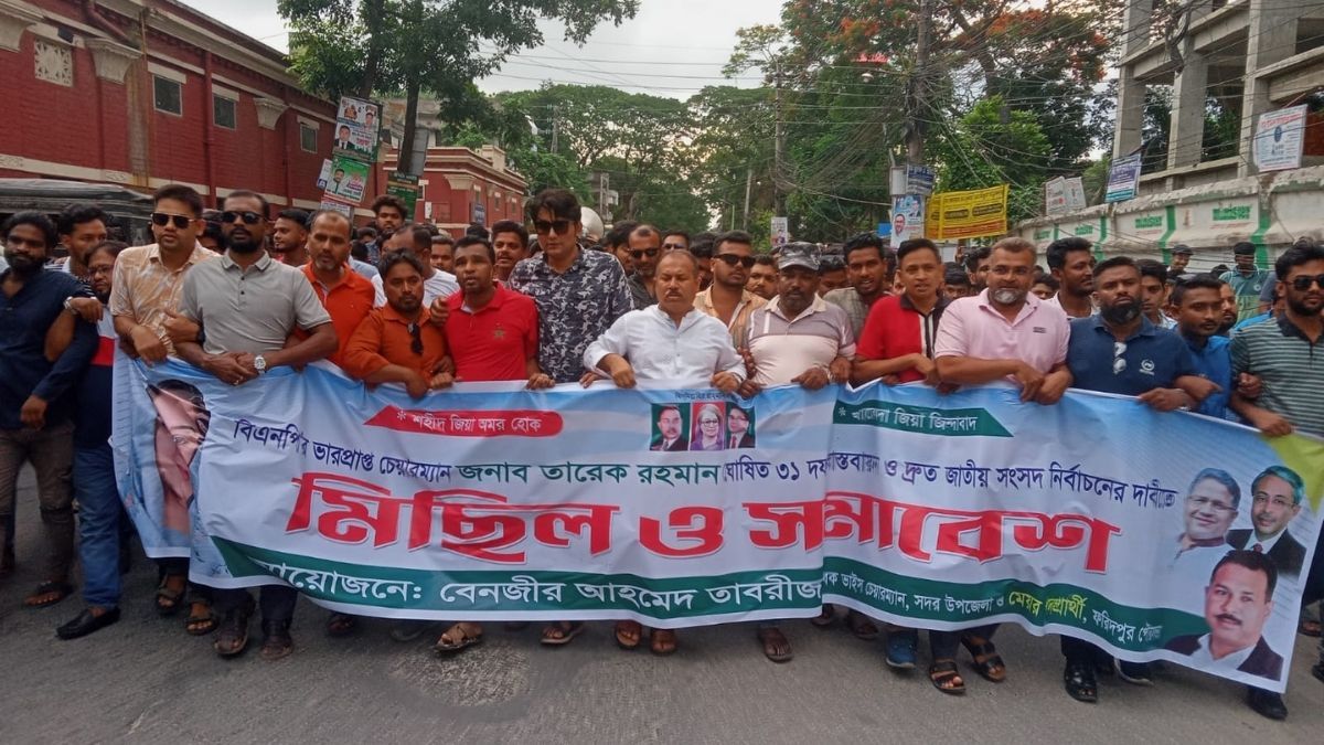 ফরিদপুরে বেনজীর আহমেদ তাবিজের উদ্যোগে মিছিল