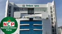 ১৪ দলের রাজনৈতিক কার্যক্রম নিষিদ্ধ চেয়ে ইসিতে লিগ্যাল নোটিশ