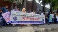 পুলিশ সদর দপ্তরের সামনে অব্যাহতিপ্রাপ্ত এসআইদের মানববন্ধন