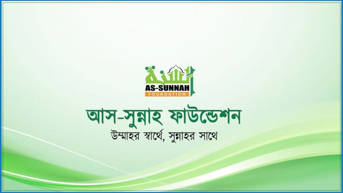 আস-সুন্নাহর ‘মেধাবী’ প্রকল্পে জবি শিক্ষার্থীদের আবেদন শুরু