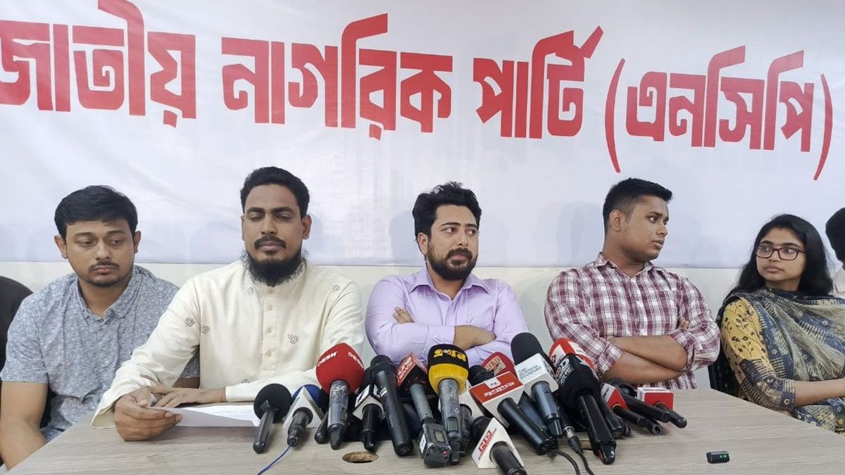এই নির্বাচন কমিশনের ওপর আস্থা রাখা সম্ভব নয় : এনসিপি