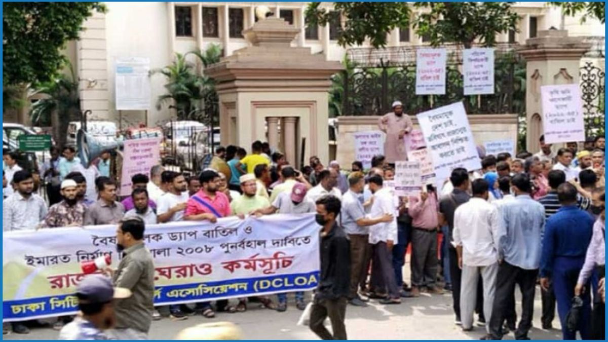ড্যাপ সংশোধনের দাবিতে রাজউক ঘেরাও