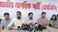 এই নির্বাচন কমিশনের ওপর আস্থা রাখা সম্ভব নয় : এনসিপি