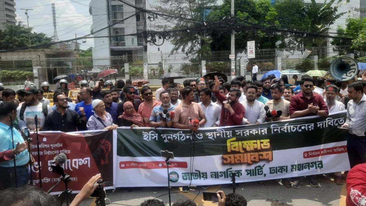 ইসি পুনর্গঠন-স্থানীয় সরকার নির্বাচনের দাবিতে এনসিপির বিক্ষোভ