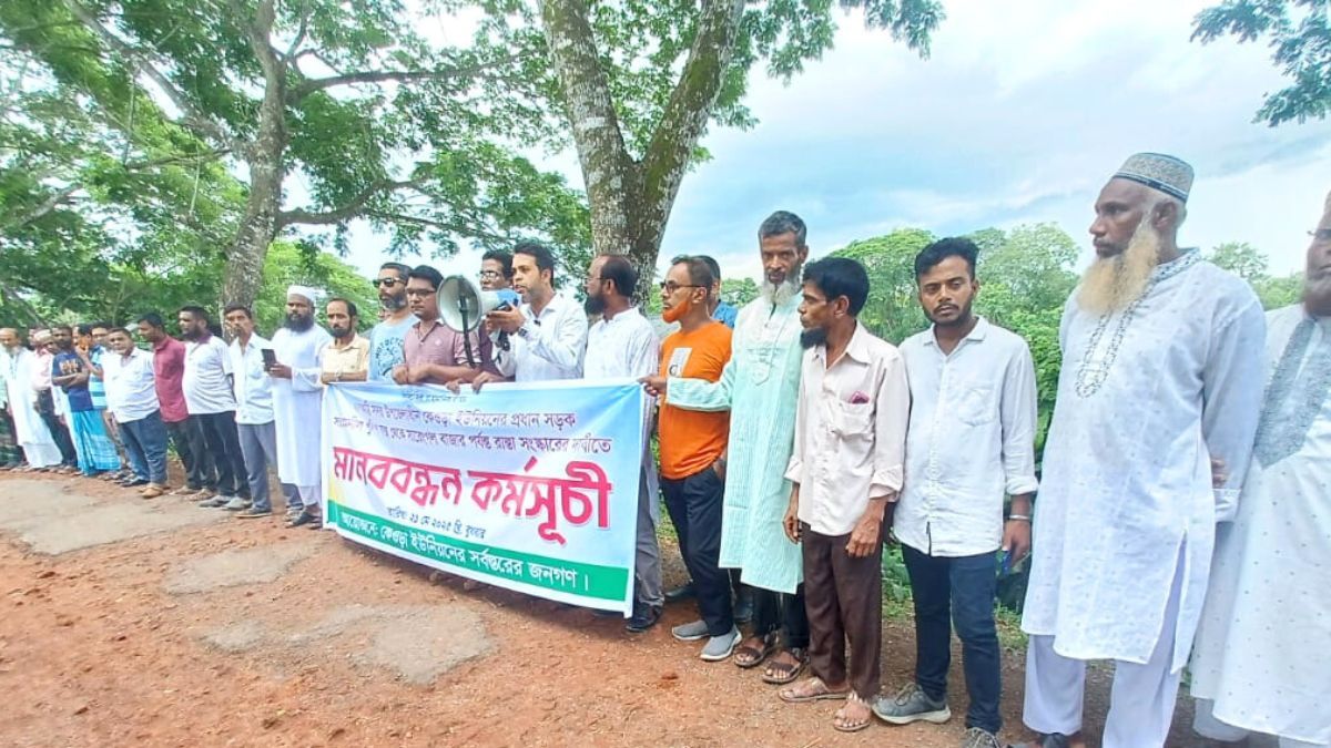ঝালকাঠিতে সড়ক সংস্কারের দাবিতে মানববন্ধন