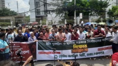 ইসি পুনর্গঠন-স্থানীয় সরকার নির্বাচনের দাবিতে এনসিপির বিক্ষোভ