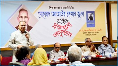 আতাউর রহমান ভূঞা ছিলেন কলুষতামুক্ত রাজনীতির বাতিঘর