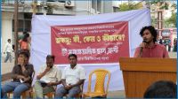 জকসু নিয়ে জবি সমাজতান্ত্রিক ছাত্র ফ্রন্টের আলোচনা সভা