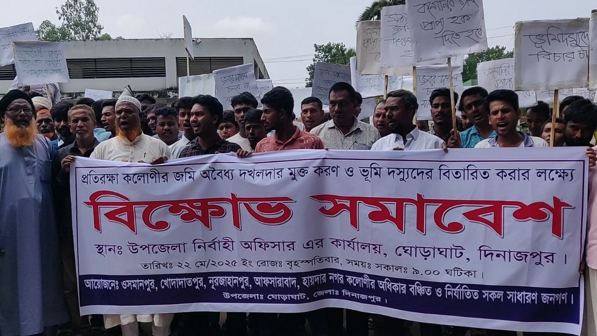 ঘোড়াঘাটে সেনাক্যাম্প স্থাপনের দাবিতে বিক্ষোভ