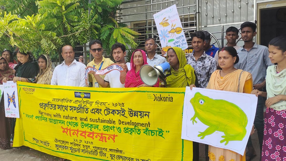 উপকূলে লবণ পানির আগ্রাসন ঠেকাতে মানববন্ধন
