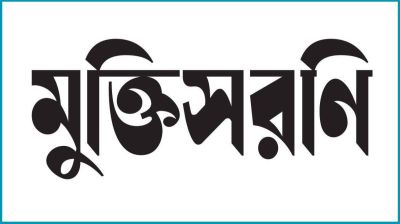 জুলাই বিপ্লবের পক্ষের শক্তিগুলোর ঐক্যের আহ্বান মুক্তিসরণির