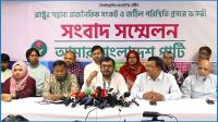 পদত্যাগ নয়, আলোচনার মাধ্যমে সমাধানের আহ্বান এবি পার্টির